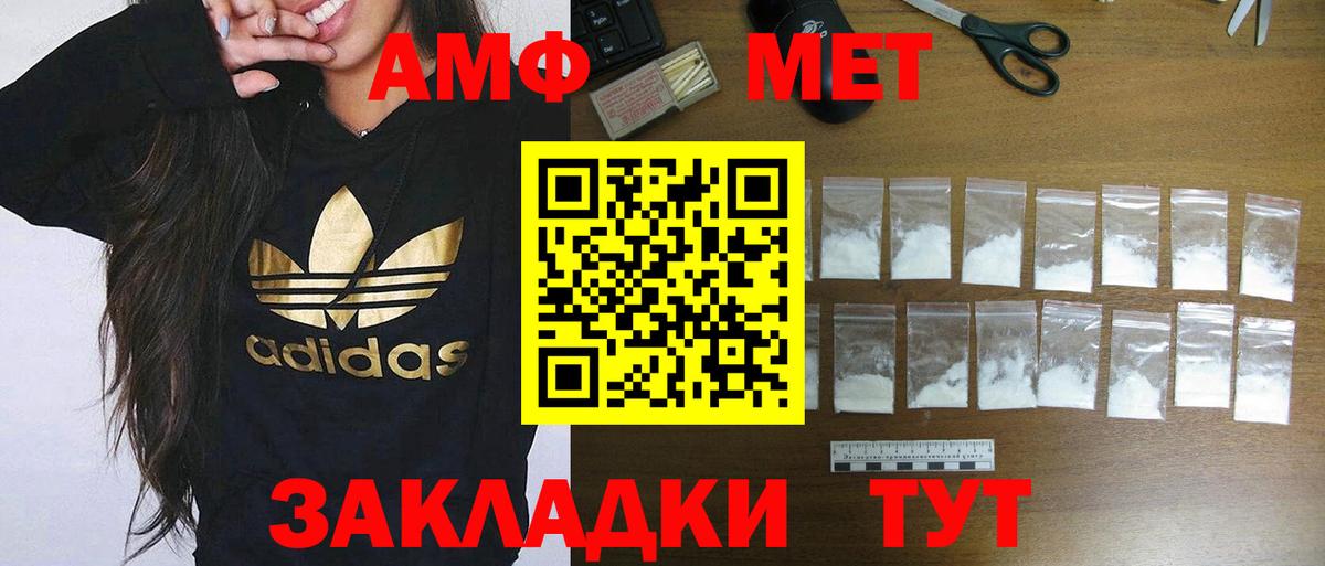 Amphetamine Розовый  Амфетамин  МЕГА вход  Вход с VPN  Майкоп 