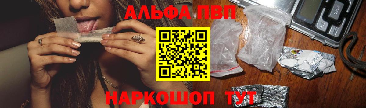 Альфа ПВП Соль  Alfa_PVP мука  APVP  Alpha-PVP Соль  Вход с VPN  Майкоп 
