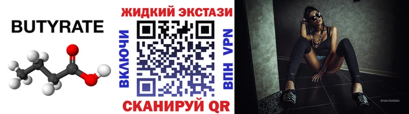 Бутират BDO  Майкоп 