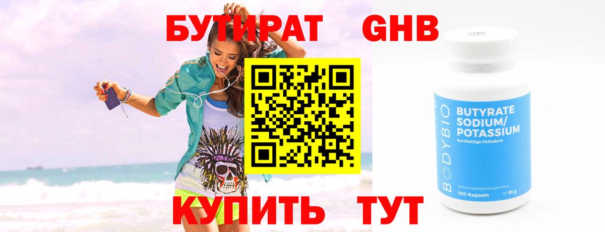 Бутират бутик  Вход с VPN  Бутират  Майкоп 
