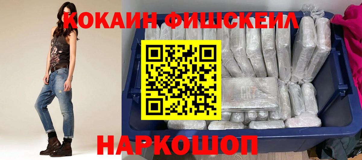 что такое   Вход с VPN  Кокаин Колумбийский  Майкоп  Кокаин VHQ  Кокаин 
