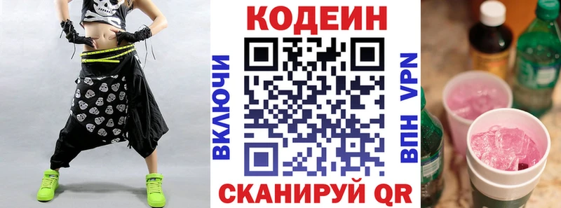 Кодеиновый сироп Lean напиток Lean (лин) даркнет сайт Майкоп