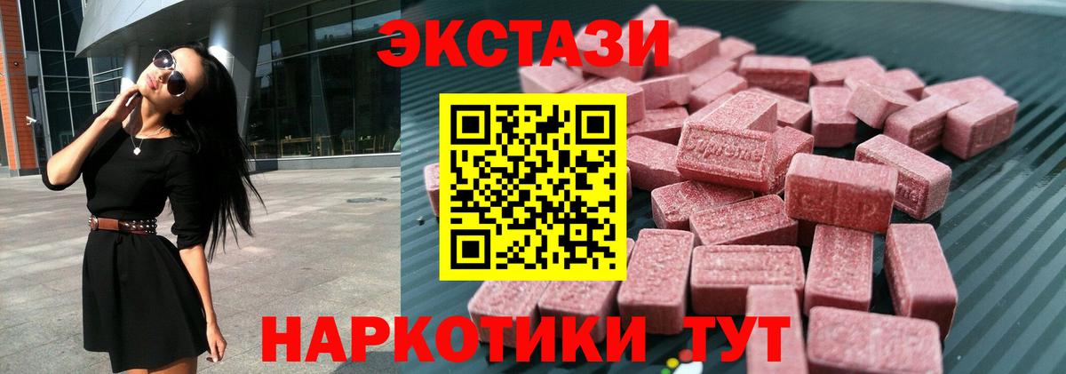 Ecstasy круглые  Вход с VPN  даркнет сайт  ЭКСТАЗИ 280 MDMA  Майкоп 