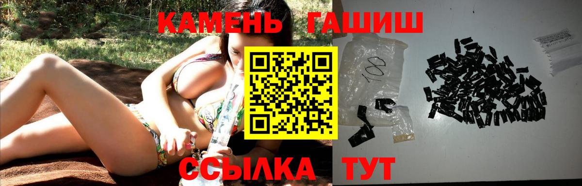 ГАШ 40% ТГК  Вход с VPN  ГАШ индика сатива  Майкоп 