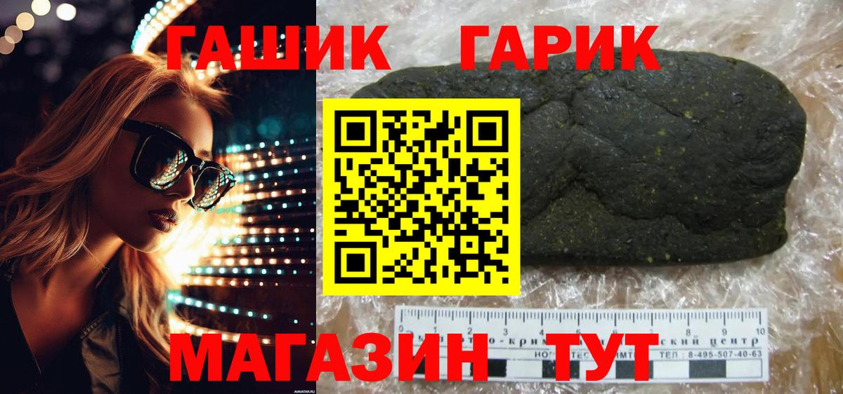 ГАШИШ гашик Майкоп