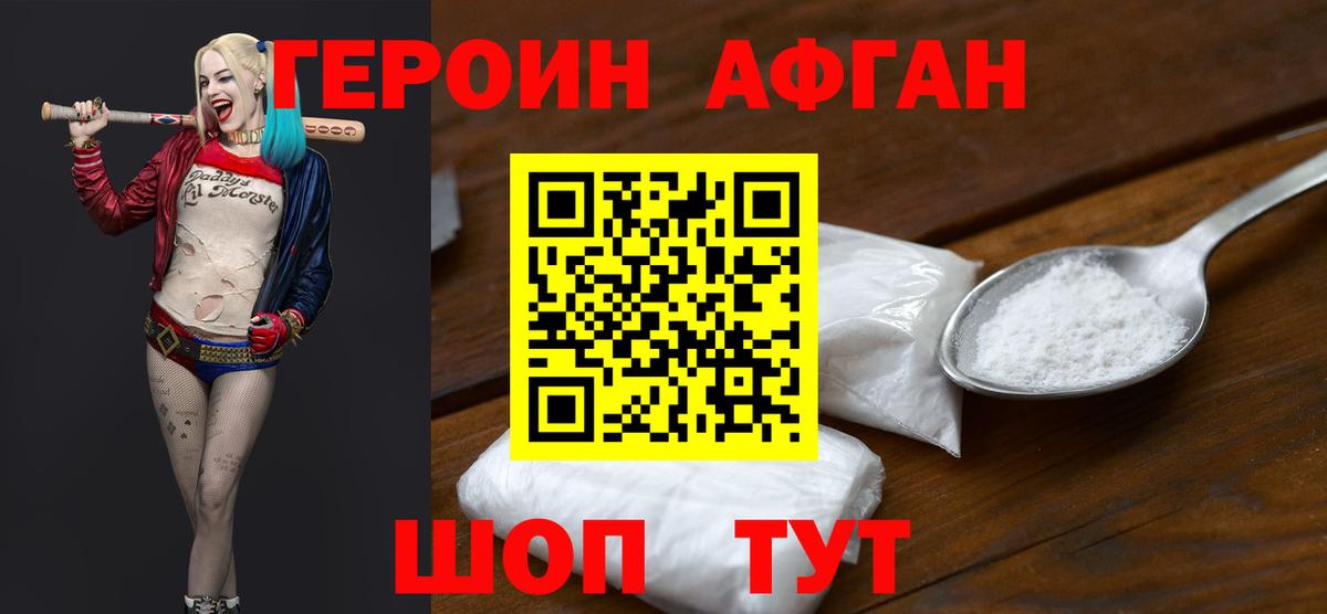 Майкоп  ГЕРОИН VHQ  Вход с VPN 