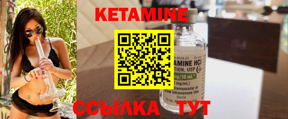 Кетамин ketamine  КЕТАМИН VHQ  Майкоп  Вход с VPN 