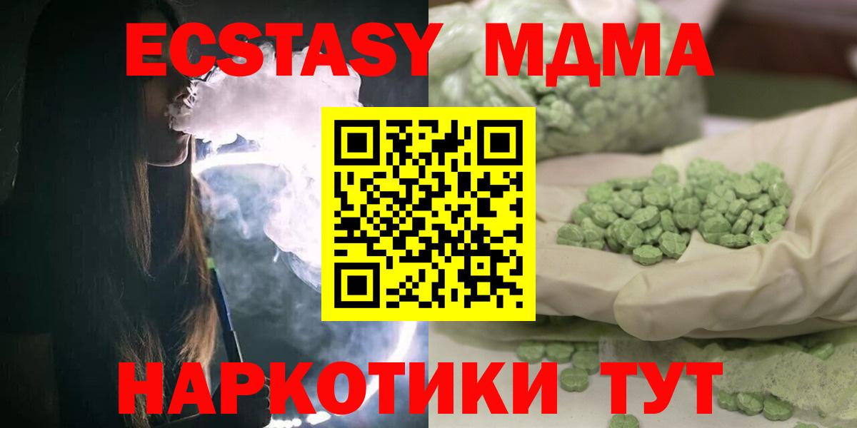 МДМА VHQ Майкоп