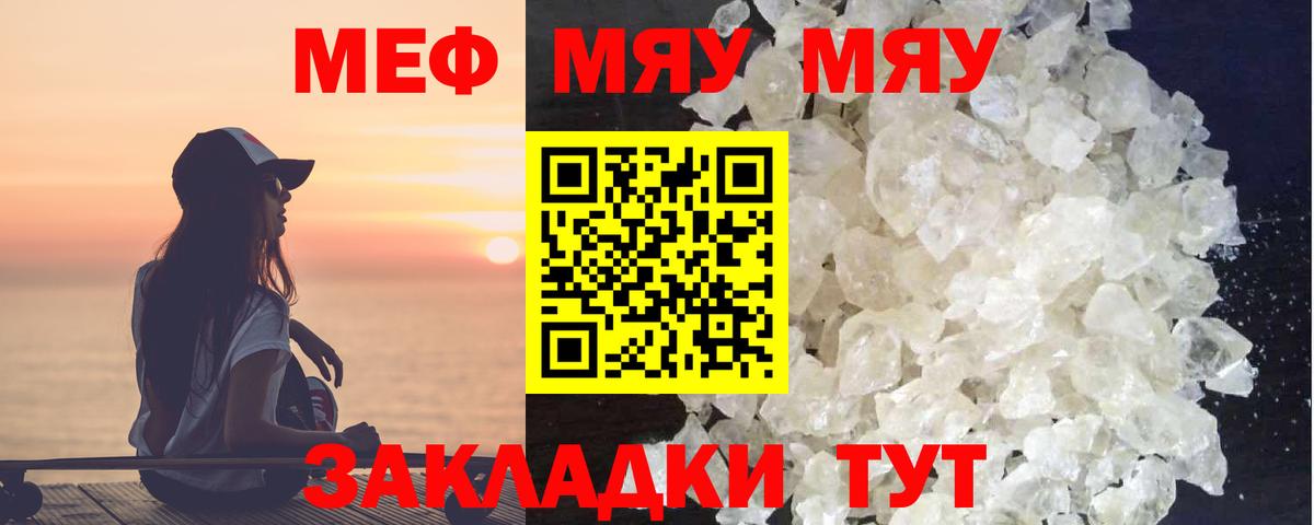МЯУ-МЯУ mephedrone  Вход с VPN  Меф  Майкоп  МЯУ-МЯУ  Меф VHQ 