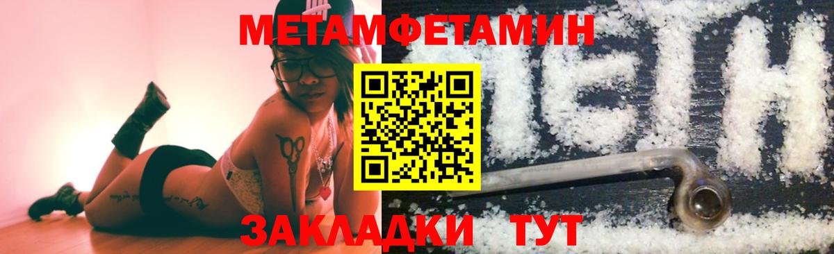 МЕТАМФЕТАМИН Декстрометамфетамин 99.9% Майкоп