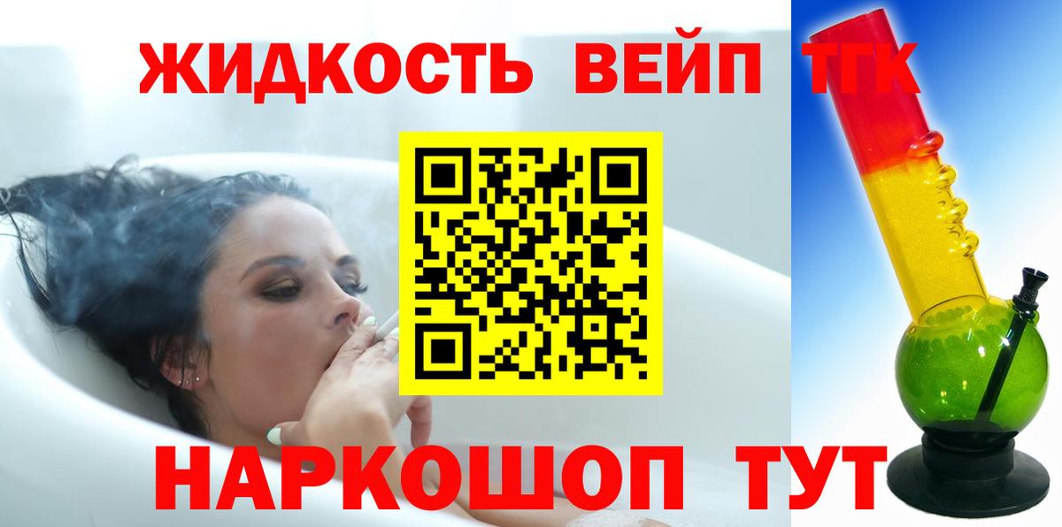 Дистиллят ТГК гашишное масло  Дистиллят ТГК жижа  Майкоп  Вход с VPN 