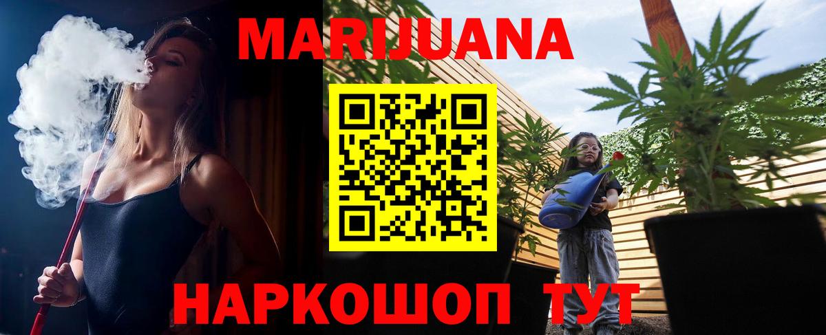 Канабис гибрид  Каннабис Bruce Banner  Майкоп  Вход с VPN  Бошки Шишки планчик 